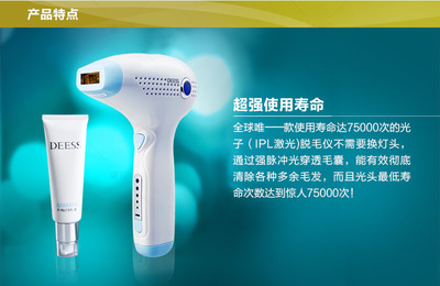 批发市场的亮点 家用IPL强脉冲光脱毛仪的高效采购指南
